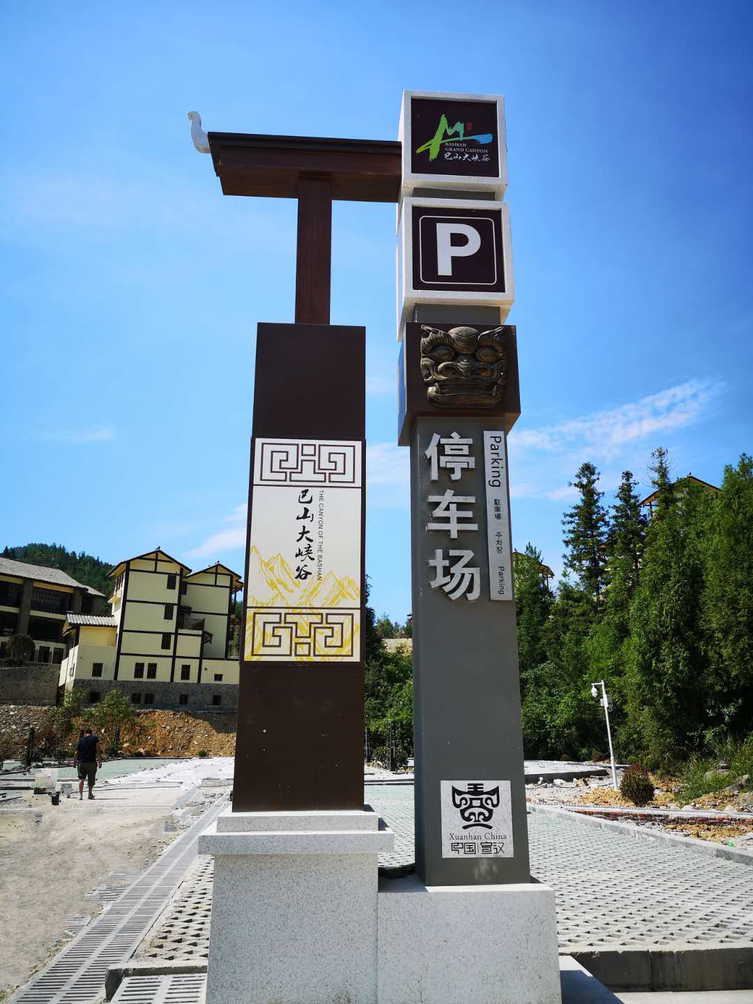 停車場形象.jpg