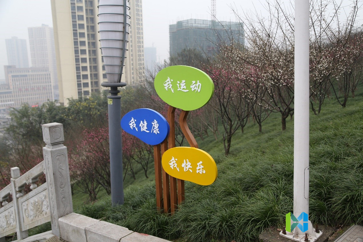 運(yùn)動(dòng)健康景觀.jpg